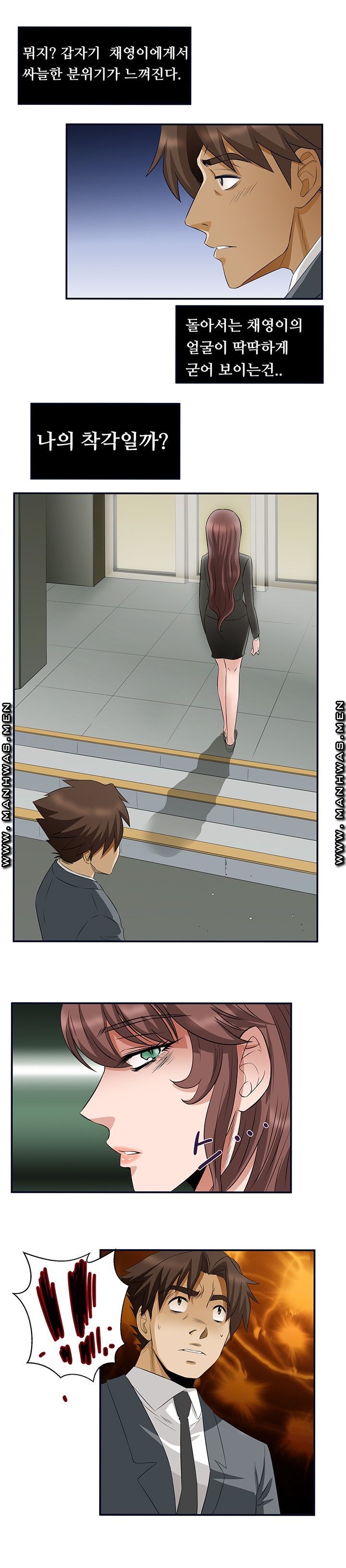 Empty Place Raw Chapter 56 Page 6