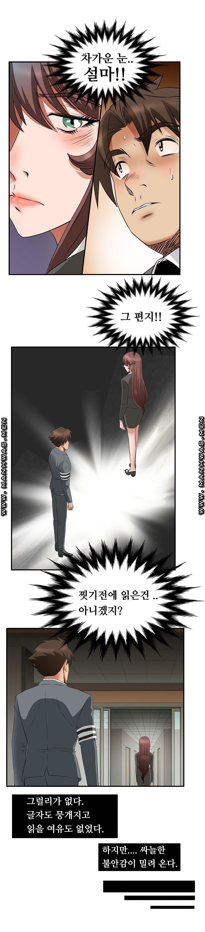 Empty Place Raw Chapter 56 Page 7