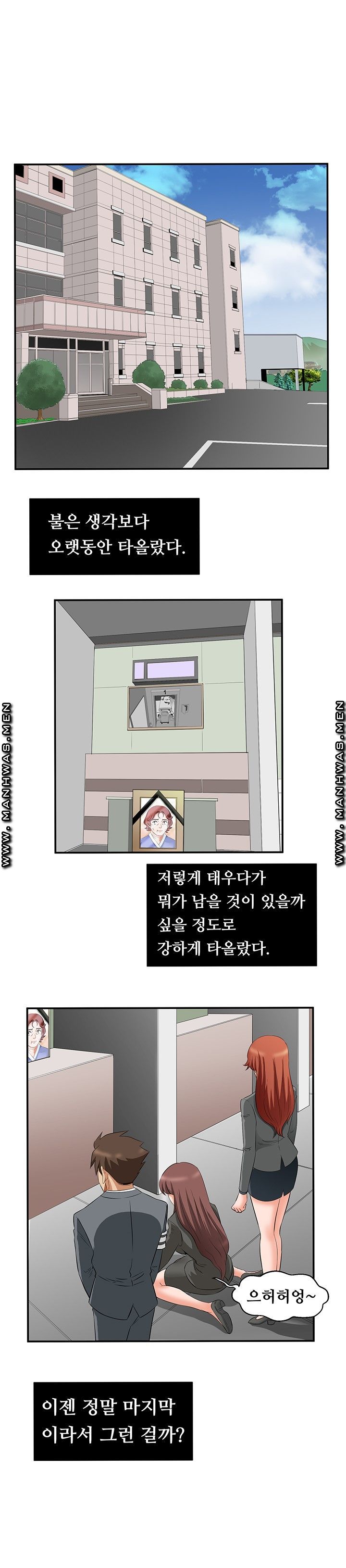 Empty Place Raw Chapter 56 Page 8