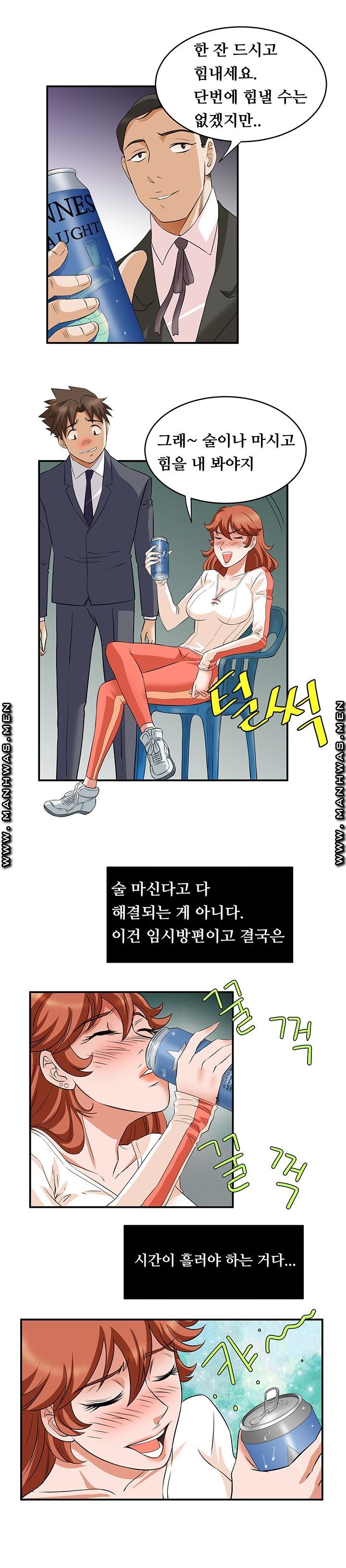 Empty Place Raw Chapter 57 Page 11