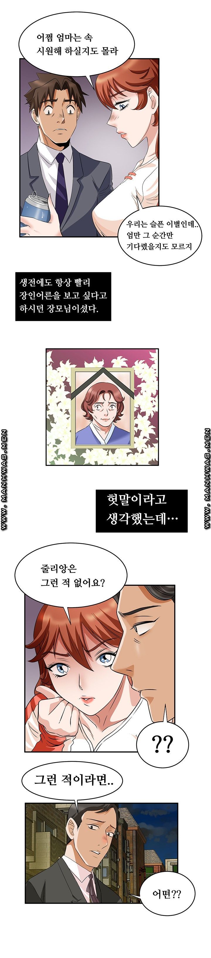 Empty Place Raw Chapter 57 Page 12
