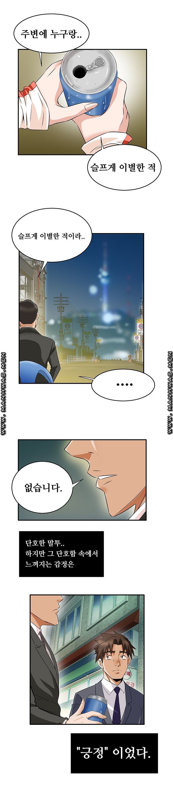 Empty Place Raw Chapter 57 Page 13
