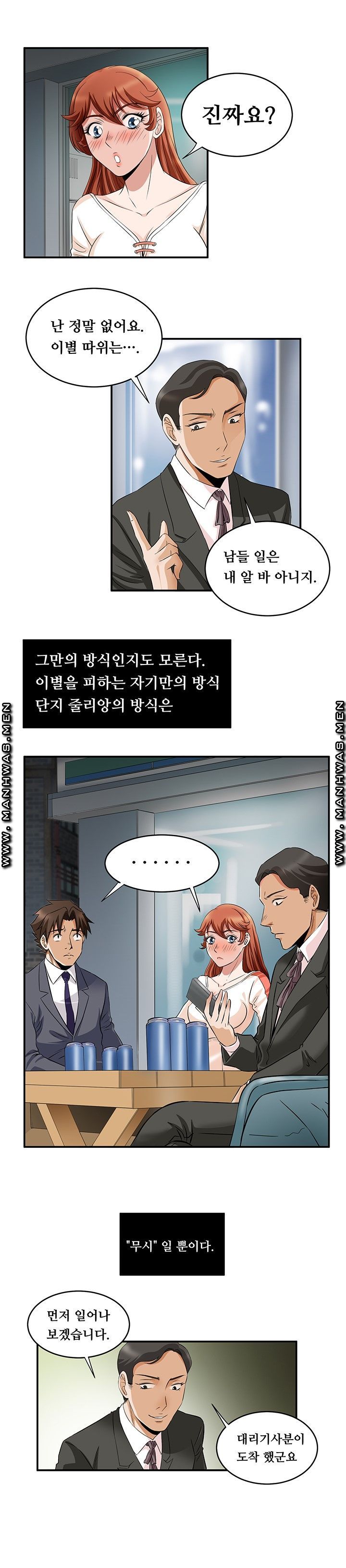 Empty Place Raw Chapter 57 Page 14