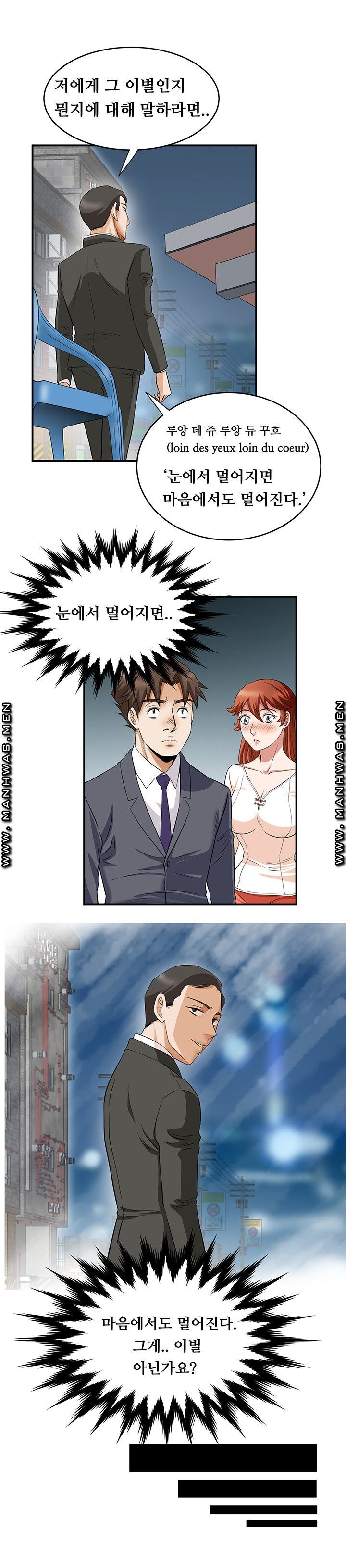 Empty Place Raw Chapter 57 Page 15