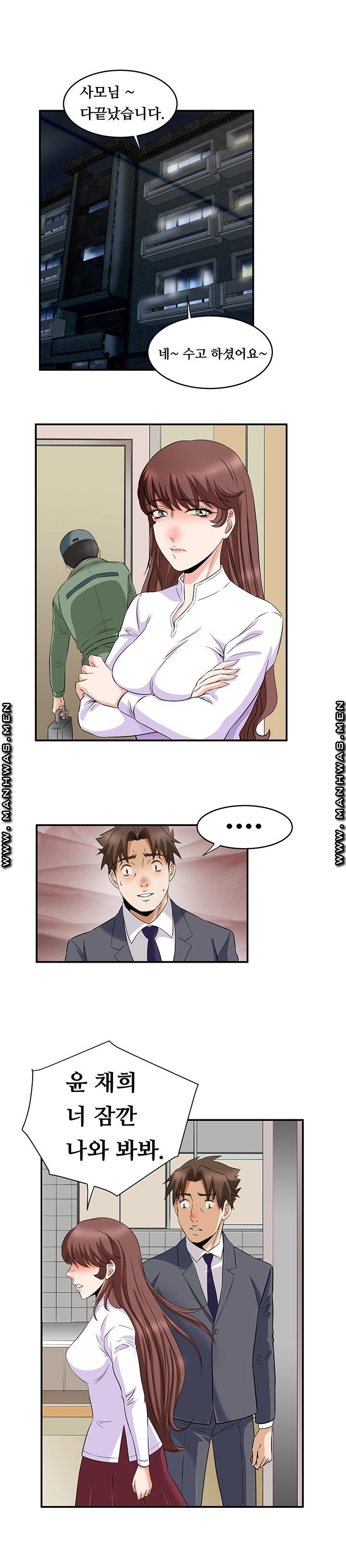 Empty Place Raw Chapter 57 Page 16