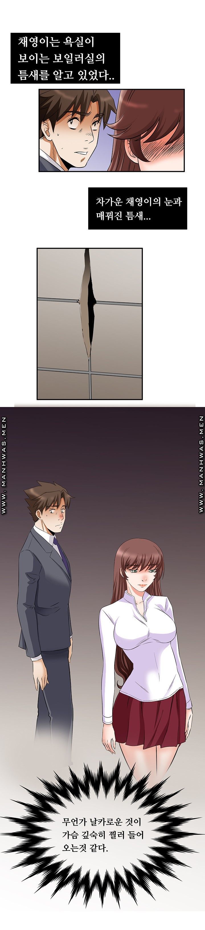 Empty Place Raw Chapter 57 Page 17