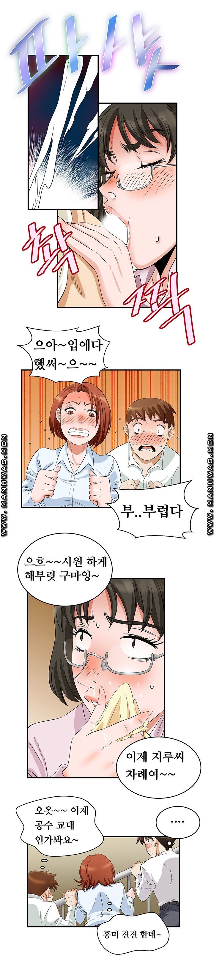 Empty Place Raw Chapter 57 Page 4