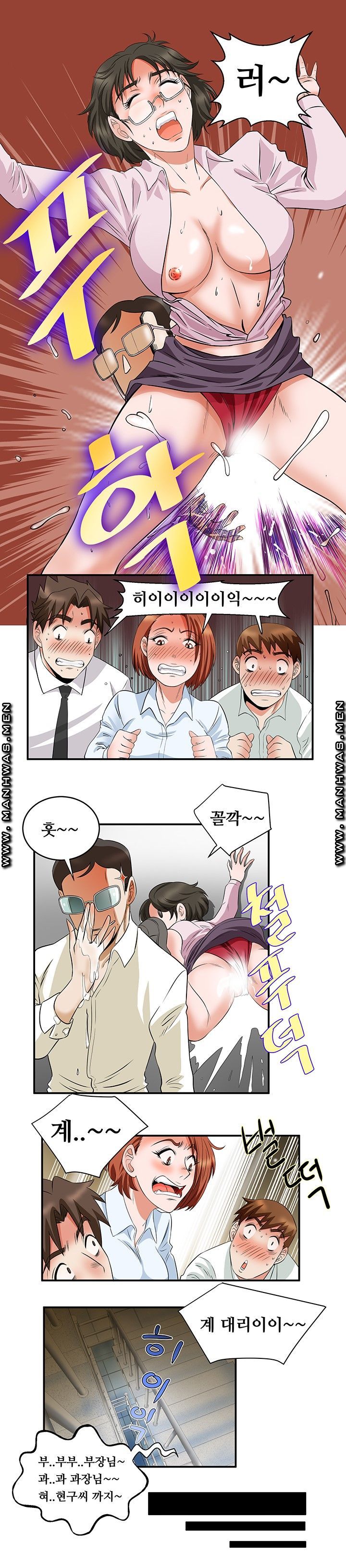 Empty Place Raw Chapter 57 Page 7