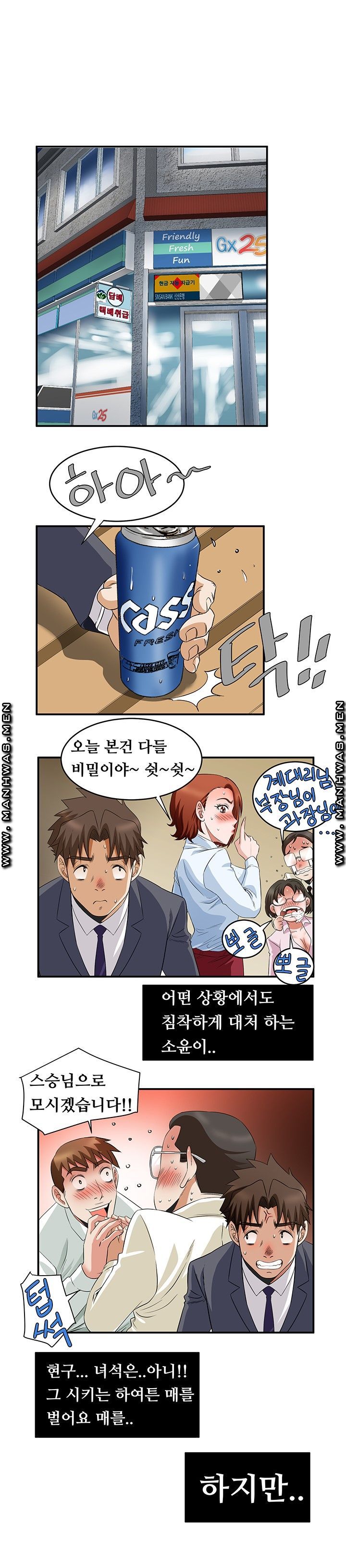 Empty Place Raw Chapter 57 Page 8