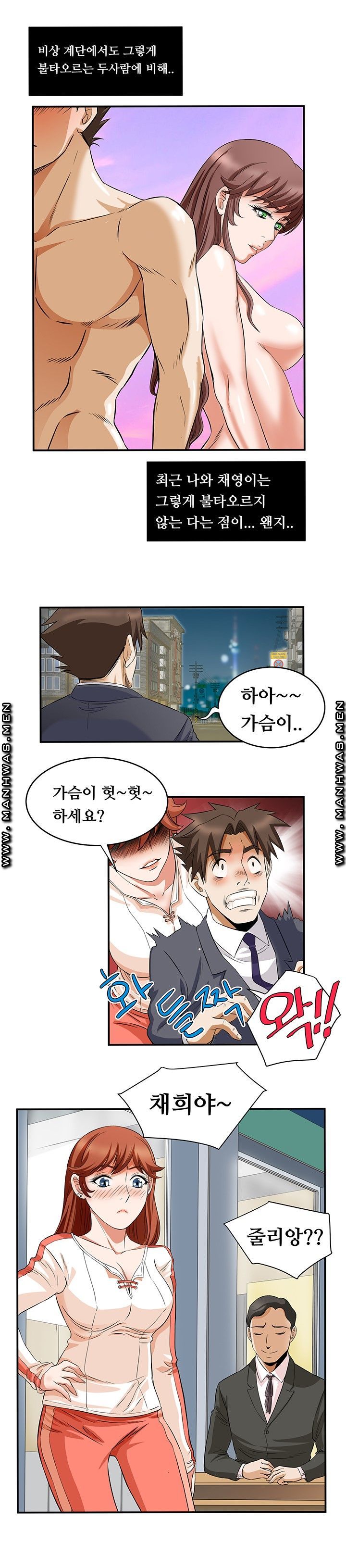 Empty Place Raw Chapter 57 Page 9