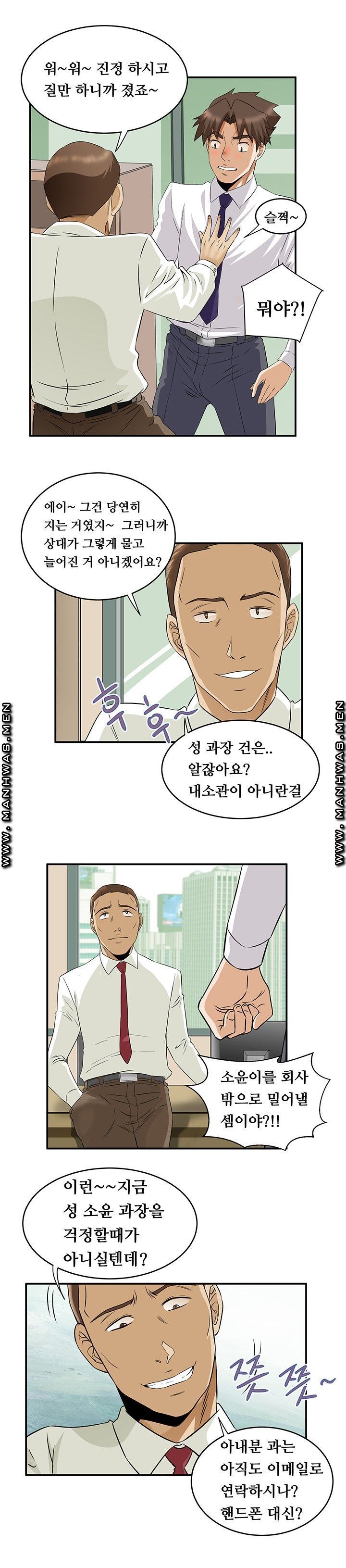 Empty Place Raw Chapter 58 Page 10