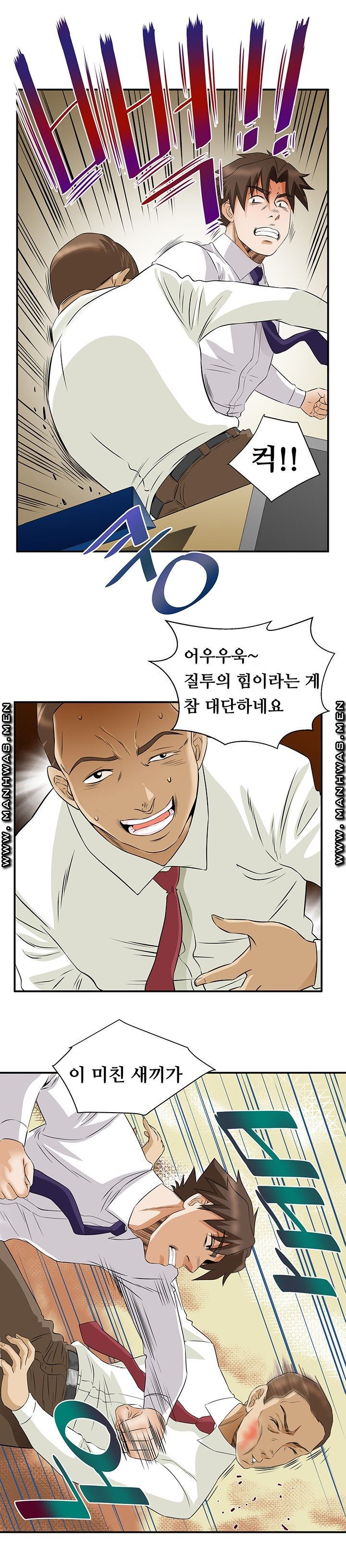 Empty Place Raw Chapter 58 Page 11