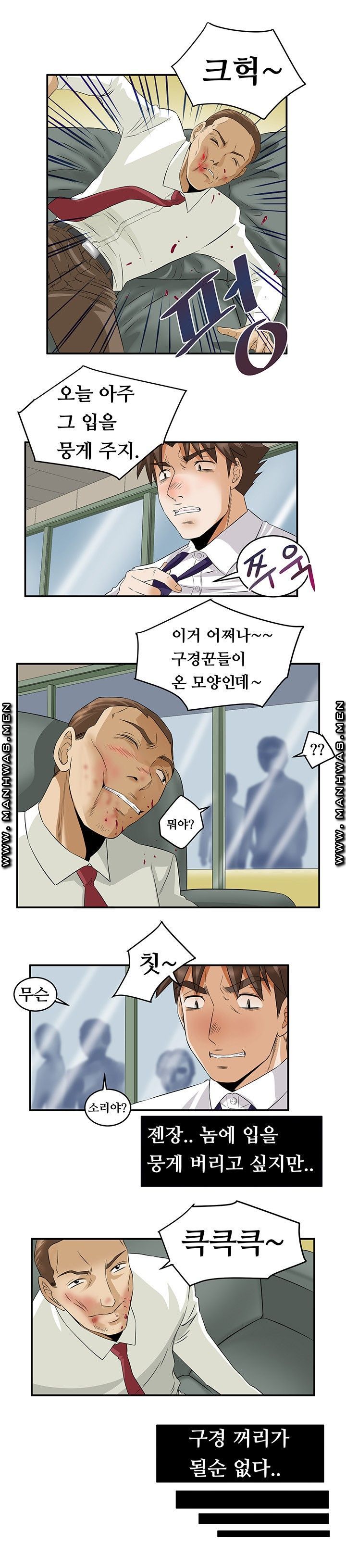 Empty Place Raw Chapter 58 Page 12