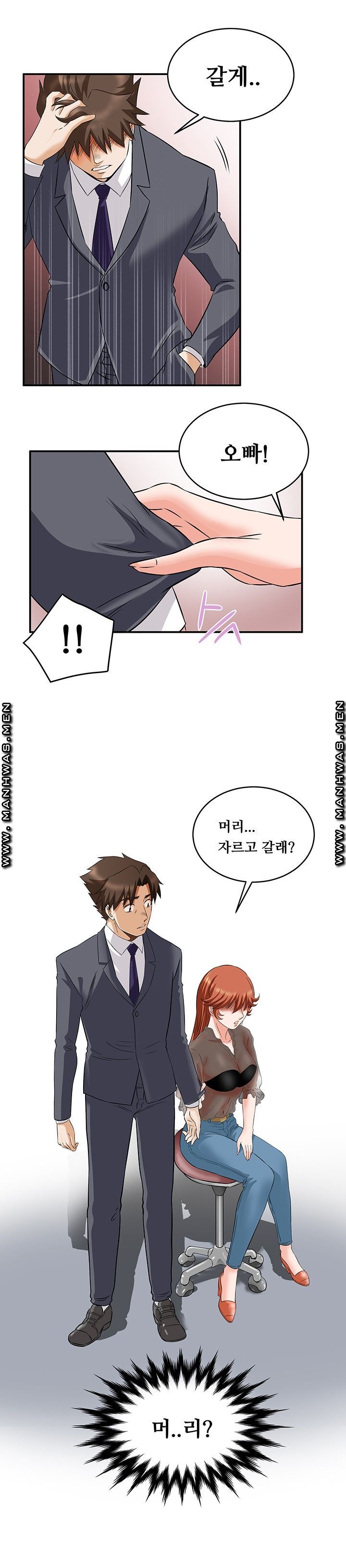 Empty Place Raw Chapter 58 Page 16