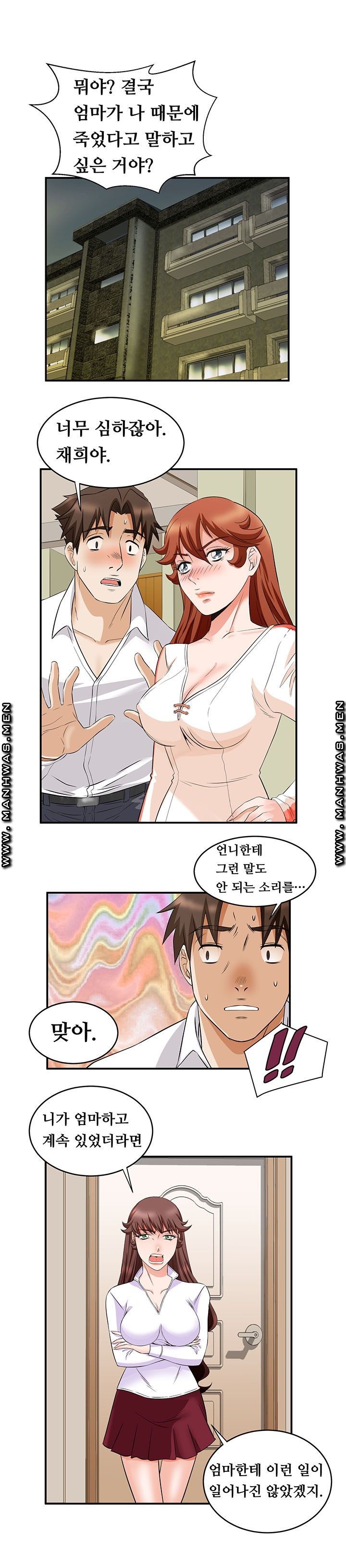 Empty Place Raw Chapter 58 Page 3