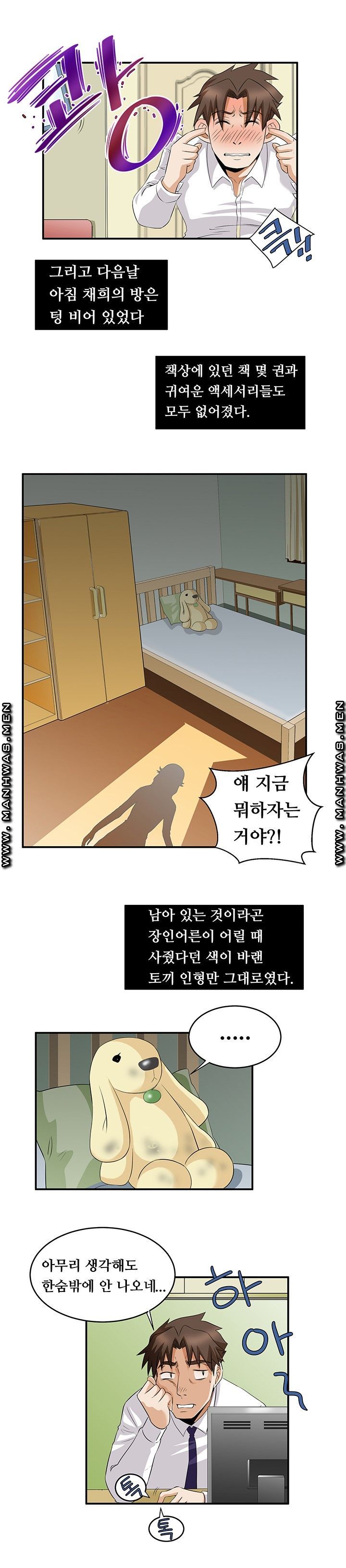 Empty Place Raw Chapter 58 Page 5