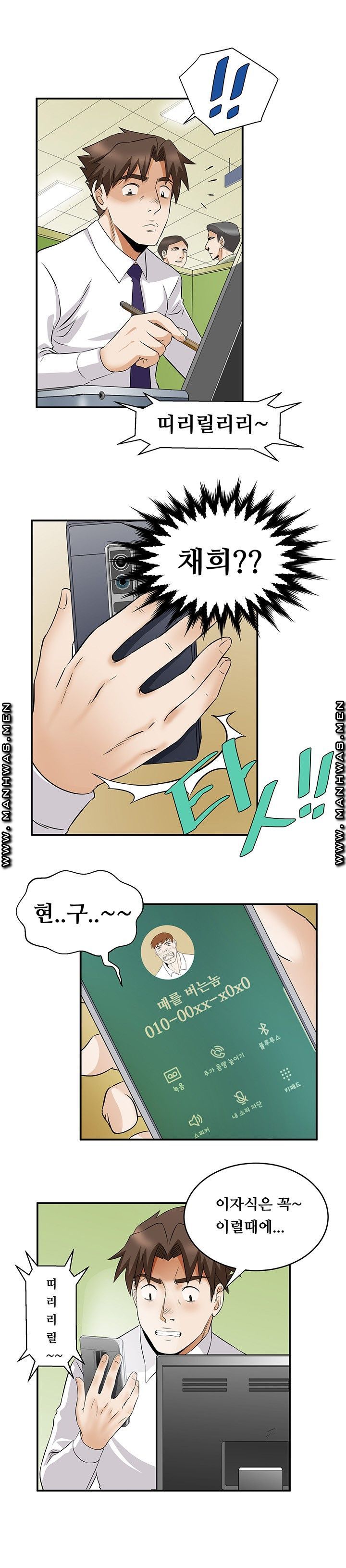 Empty Place Raw Chapter 58 Page 6