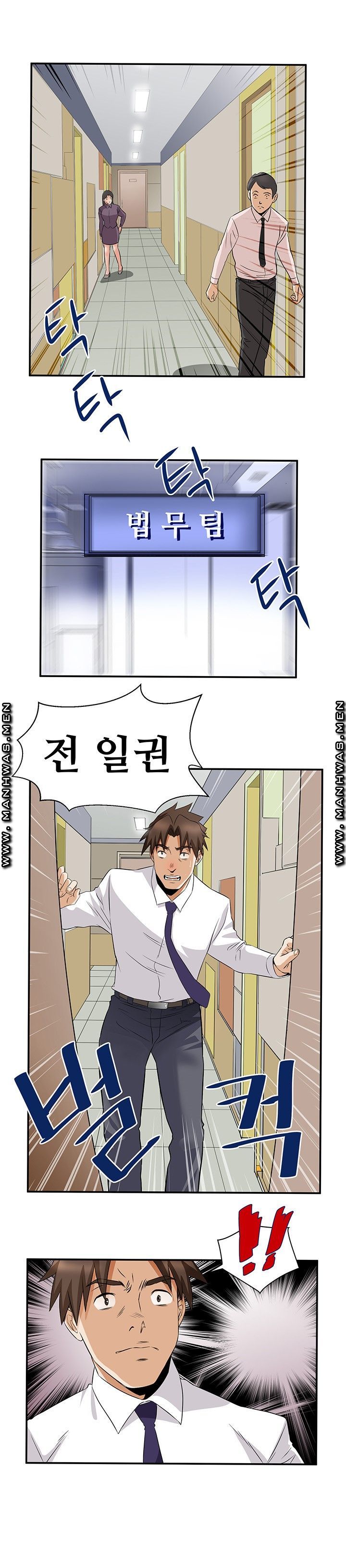 Empty Place Raw Chapter 58 Page 7