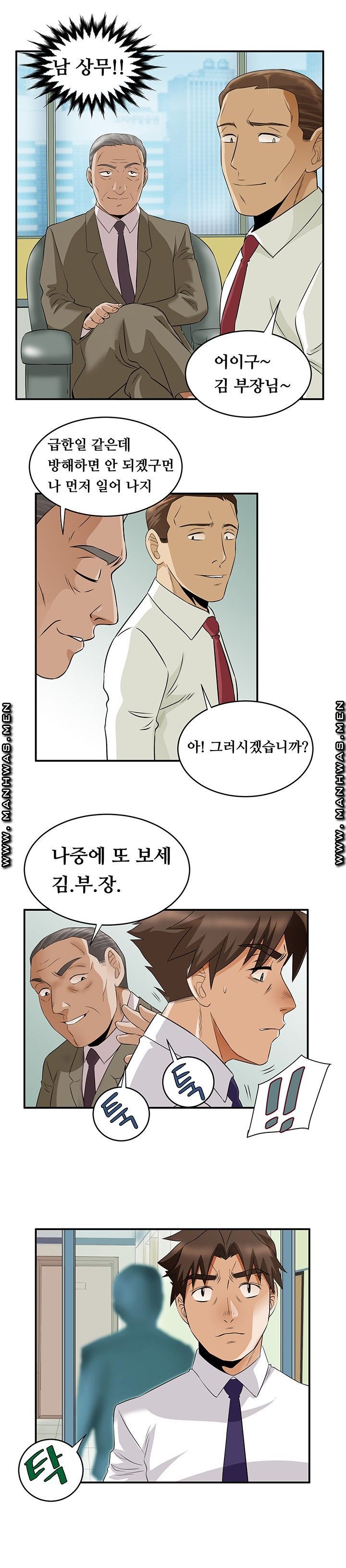 Empty Place Raw Chapter 58 Page 8