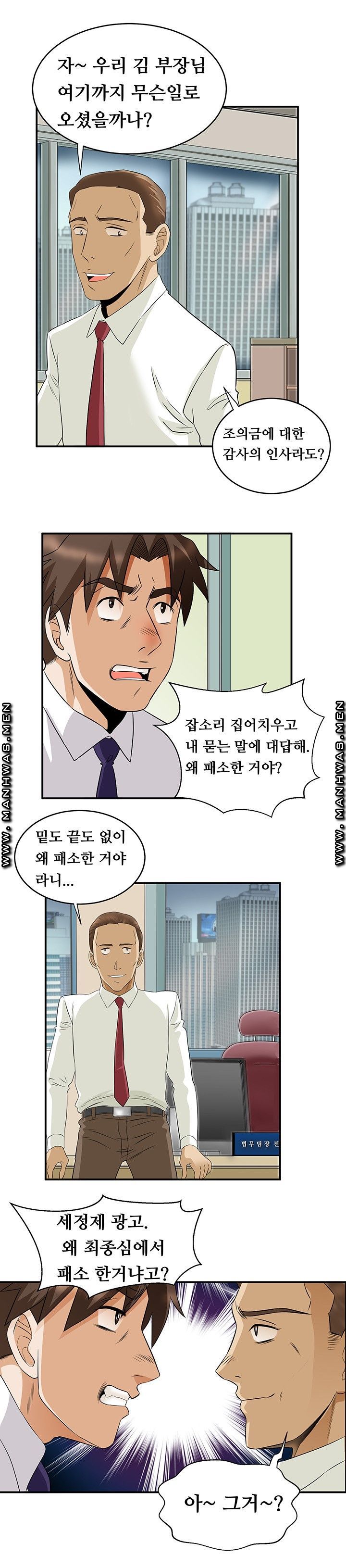 Empty Place Raw Chapter 58 Page 9