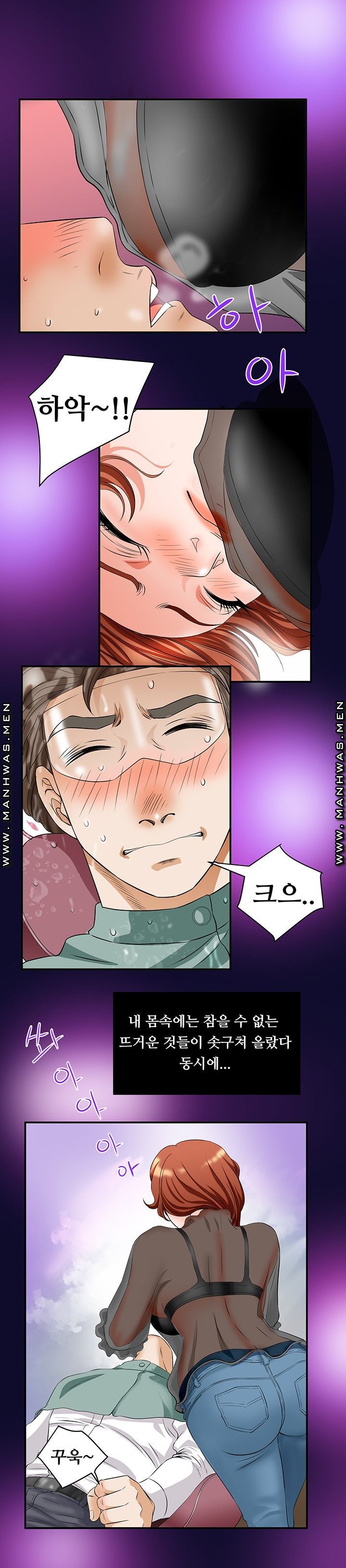 Empty Place Raw Chapter 59 Page 12