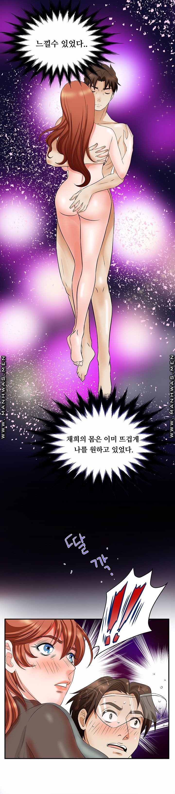 Empty Place Raw Chapter 59 Page 13