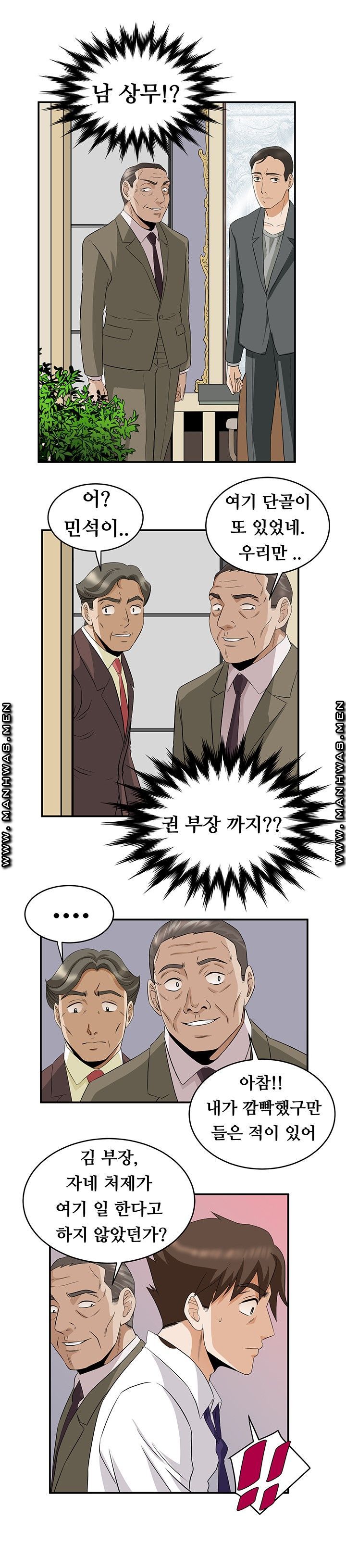 Empty Place Raw Chapter 59 Page 15