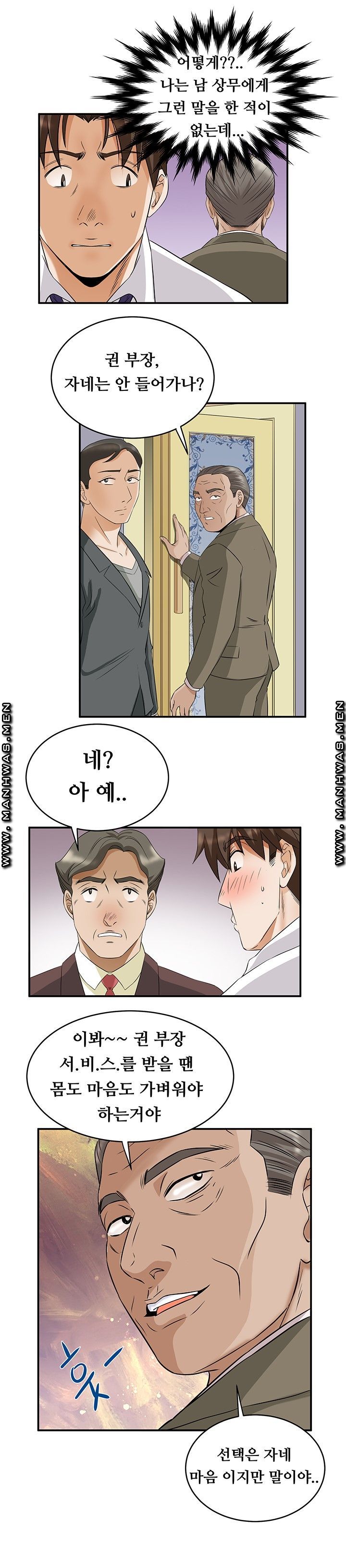 Empty Place Raw Chapter 59 Page 16