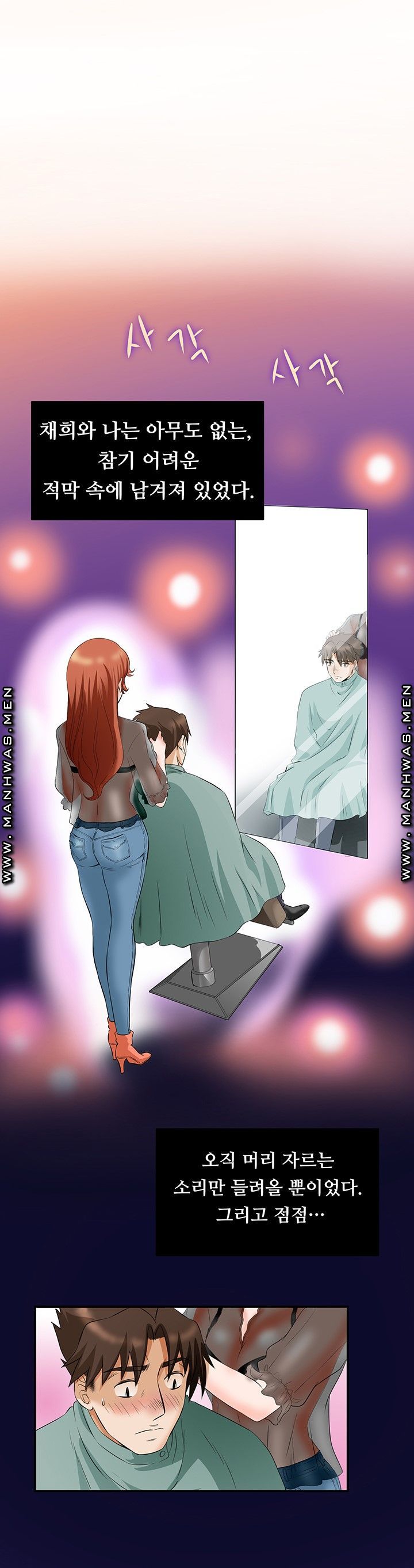 Empty Place Raw Chapter 59 Page 2