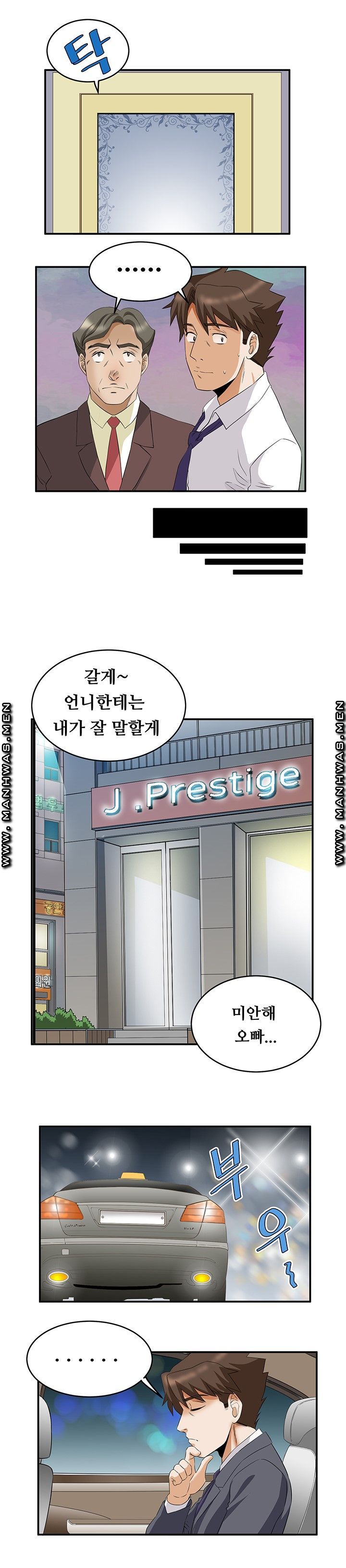 Empty Place Raw Chapter 59 Page 3
