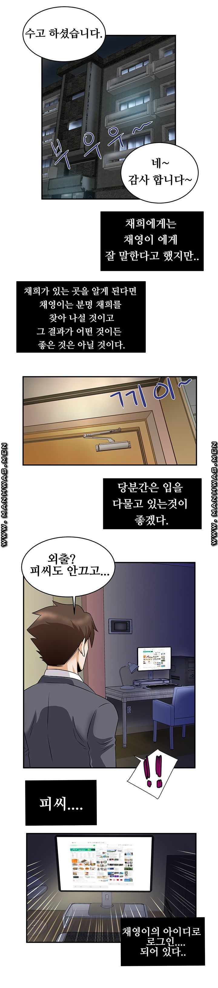 Empty Place Raw Chapter 59 Page 5
