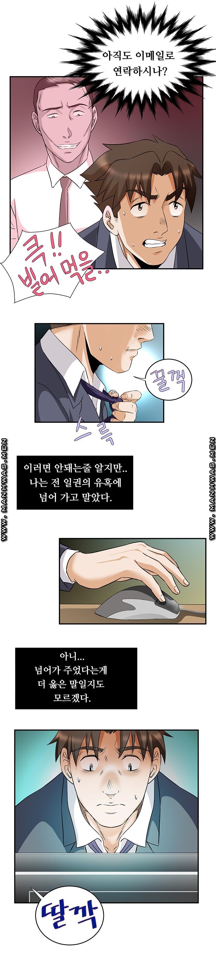 Empty Place Raw Chapter 59 Page 6