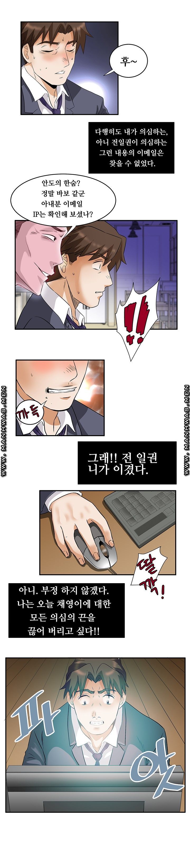 Empty Place Raw Chapter 59 Page 7