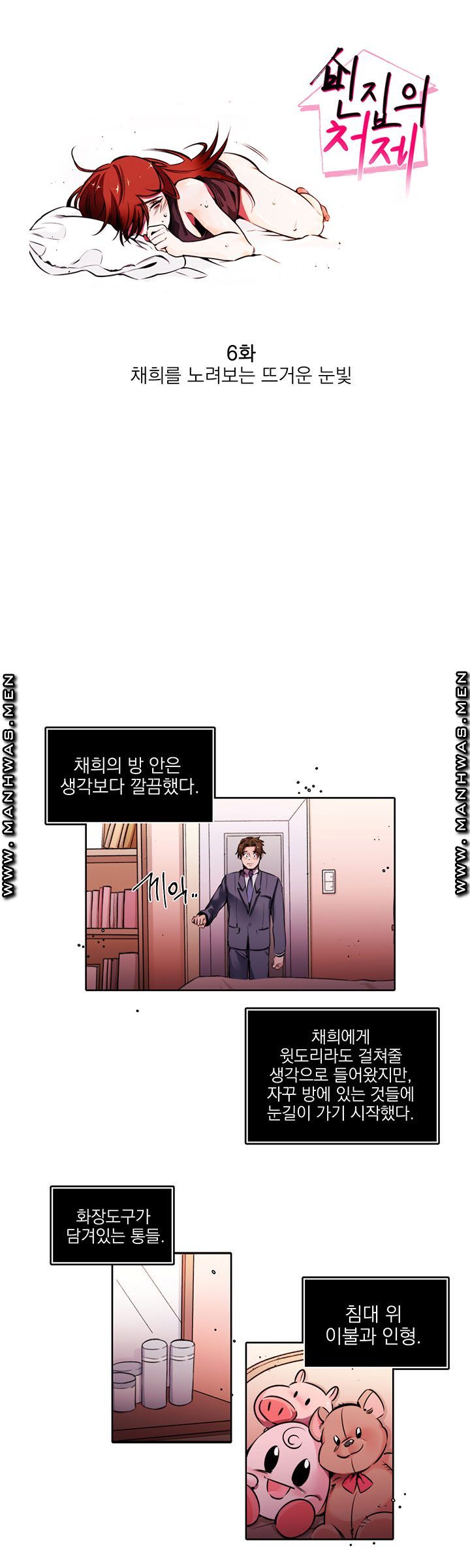 Empty Place Raw Chapter 6 Page 1