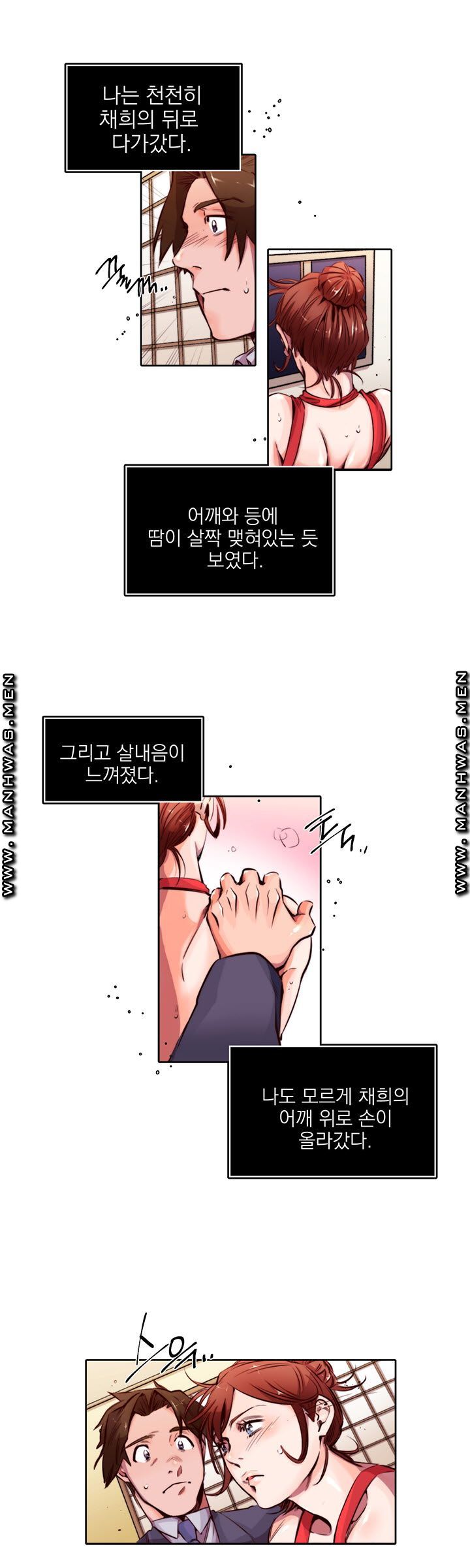 Empty Place Raw Chapter 6 Page 10