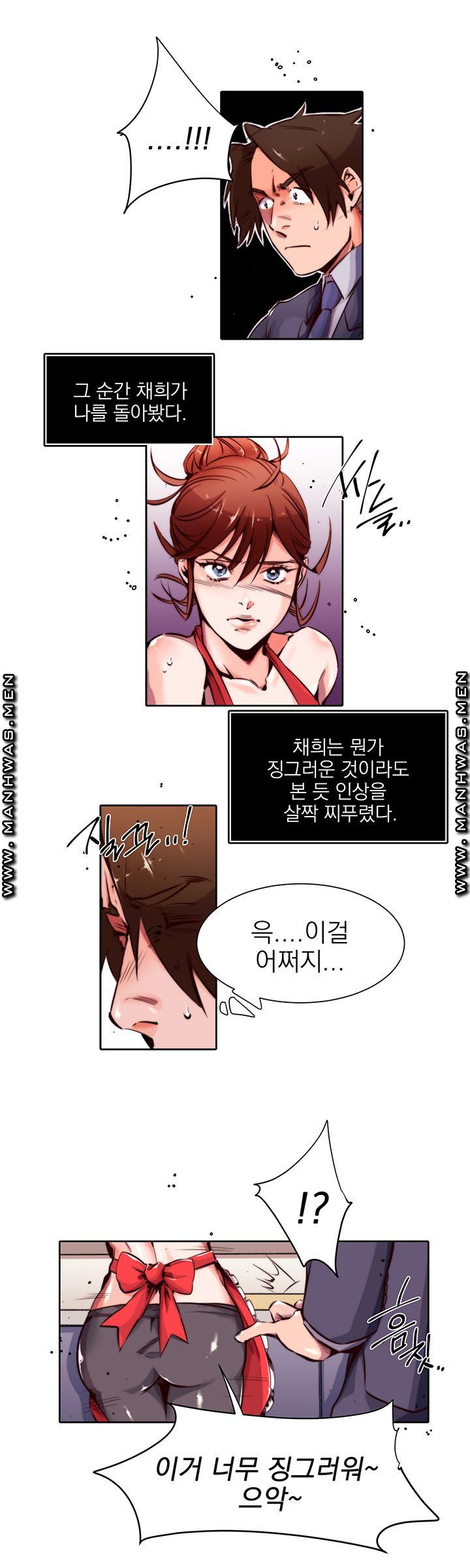 Empty Place Raw Chapter 6 Page 11