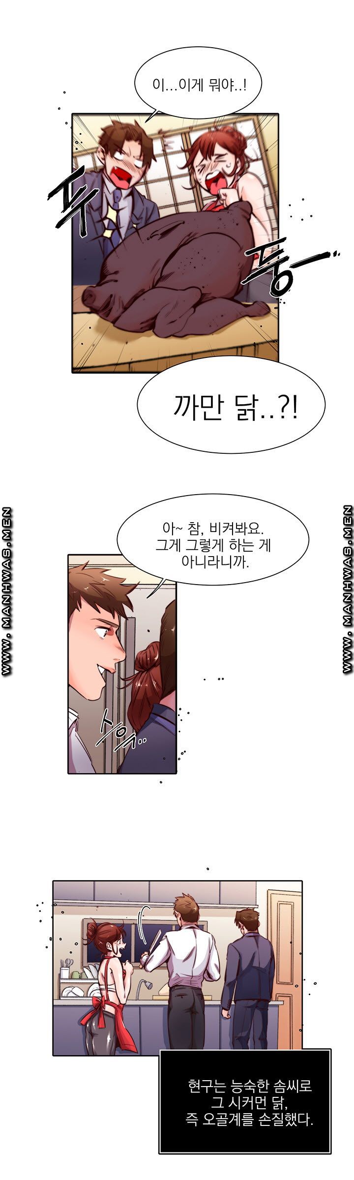 Empty Place Raw Chapter 6 Page 12