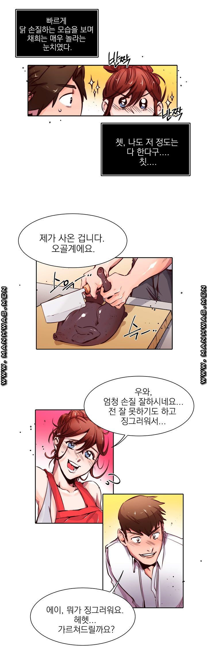 Empty Place Raw Chapter 6 Page 13