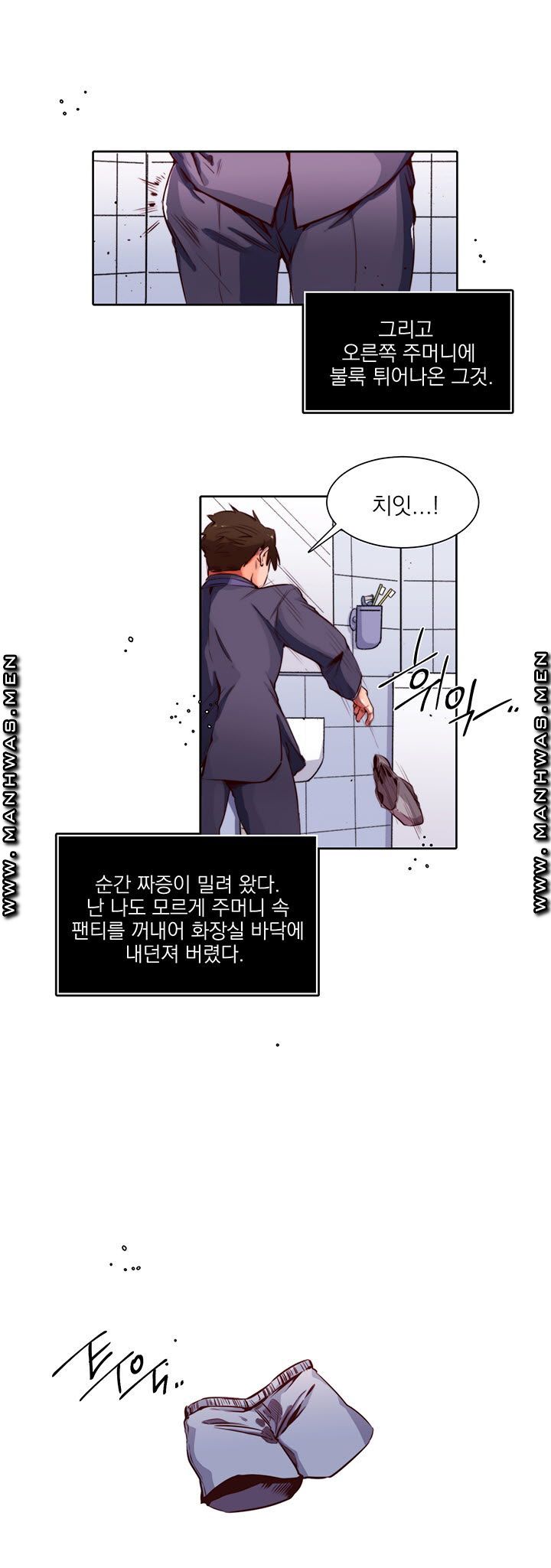 Empty Place Raw Chapter 6 Page 15