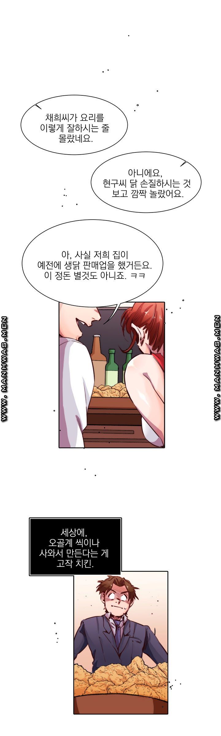 Empty Place Raw Chapter 6 Page 16