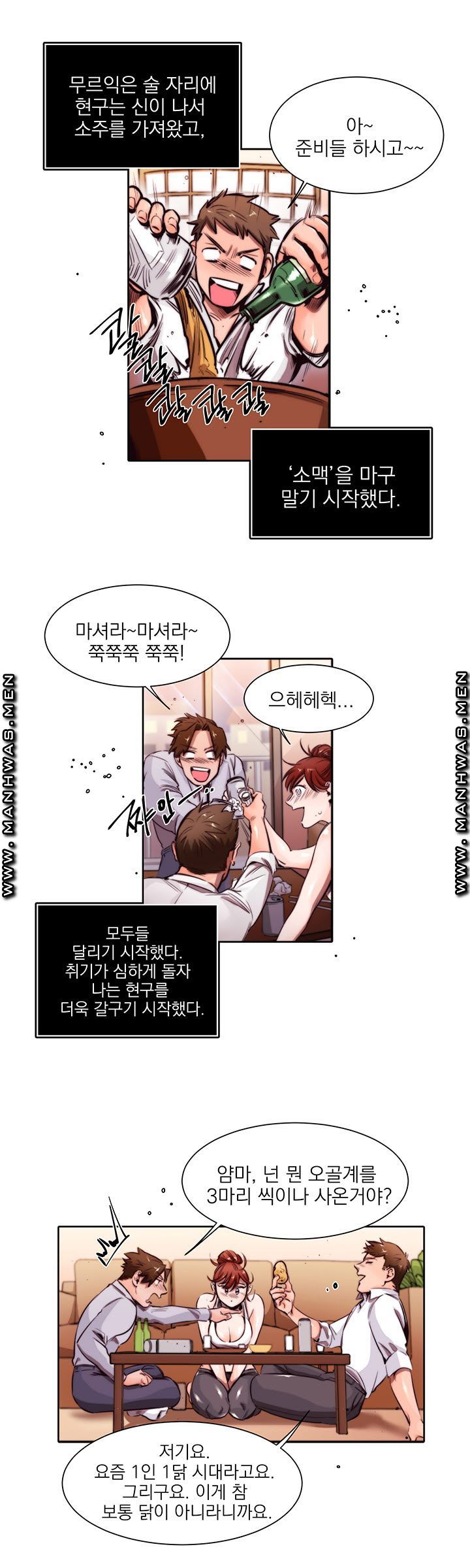 Empty Place Raw Chapter 6 Page 19