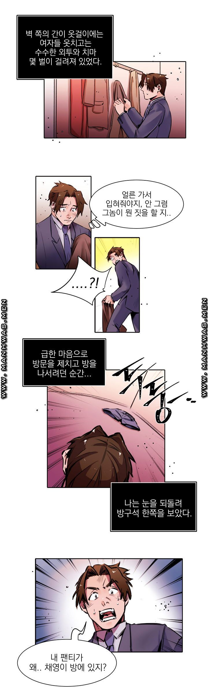 Empty Place Raw Chapter 6 Page 2