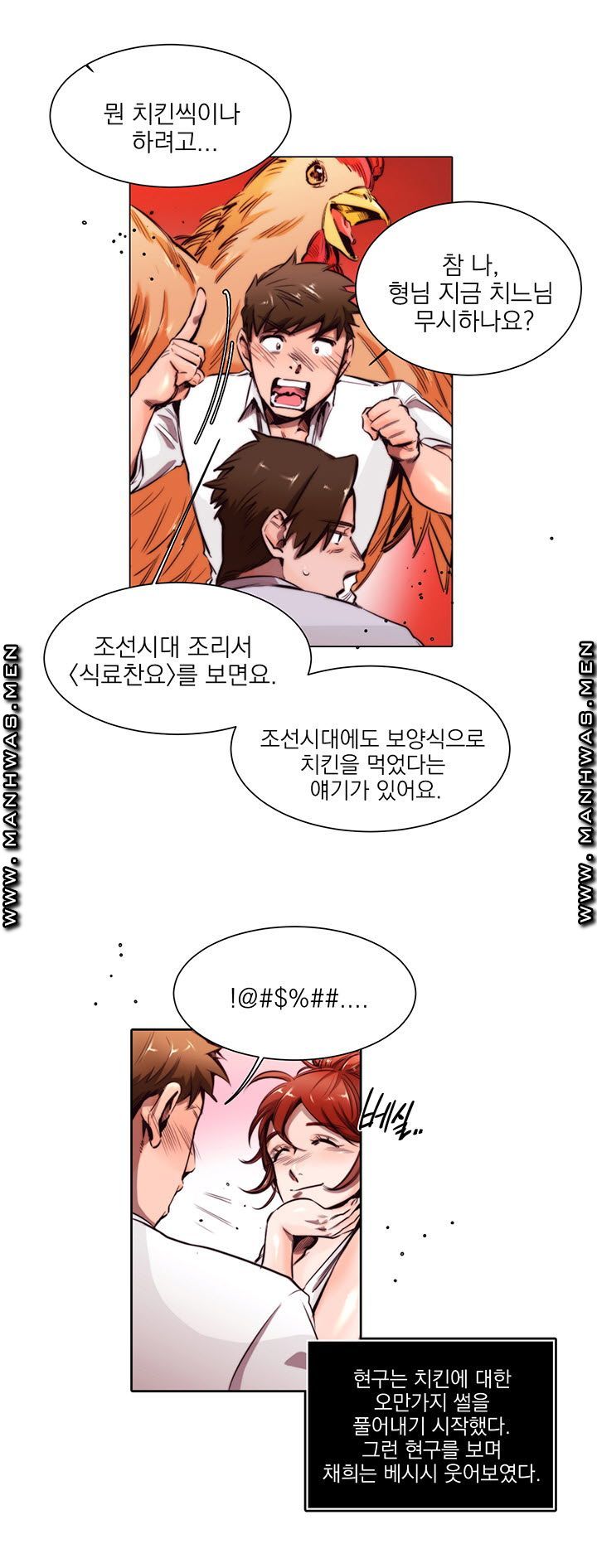 Empty Place Raw Chapter 6 Page 20