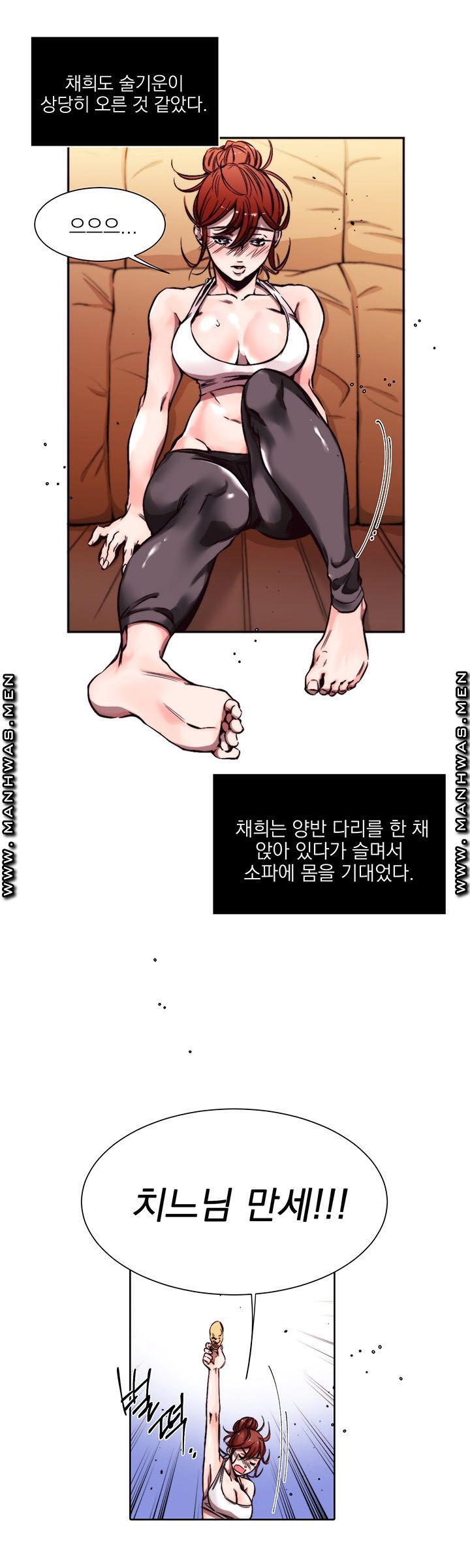 Empty Place Raw Chapter 6 Page 21