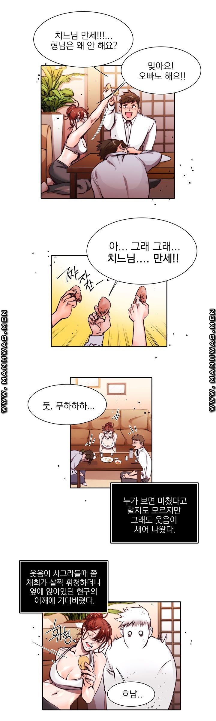 Empty Place Raw Chapter 6 Page 22