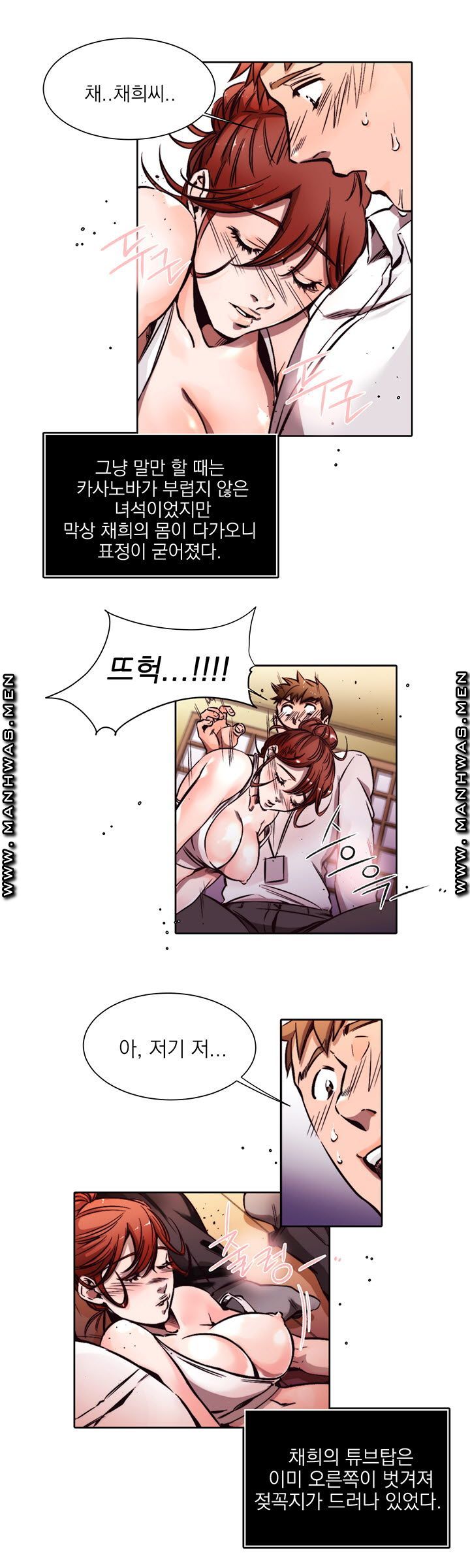 Empty Place Raw Chapter 6 Page 23