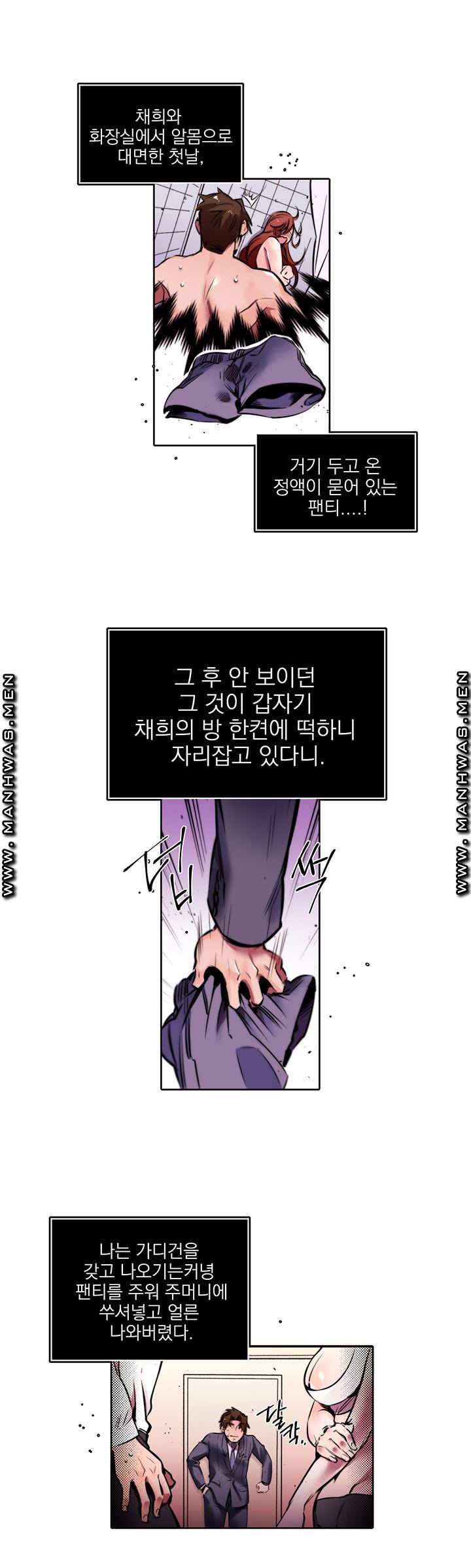 Empty Place Raw Chapter 6 Page 3