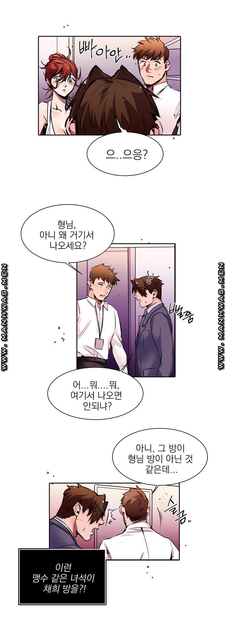 Empty Place Raw Chapter 6 Page 4
