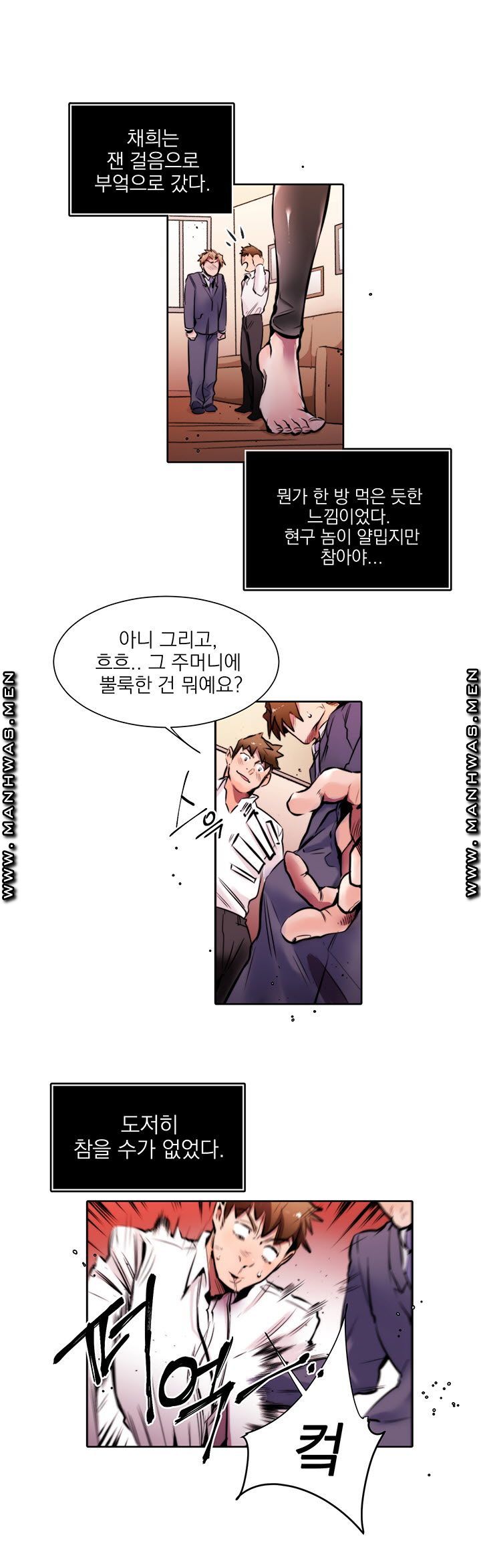 Empty Place Raw Chapter 6 Page 7