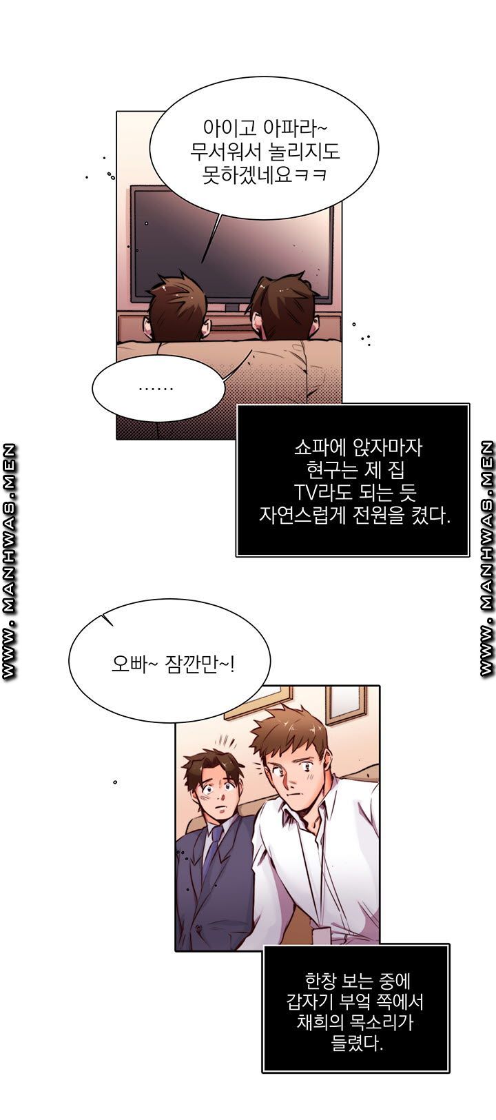 Empty Place Raw Chapter 6 Page 8